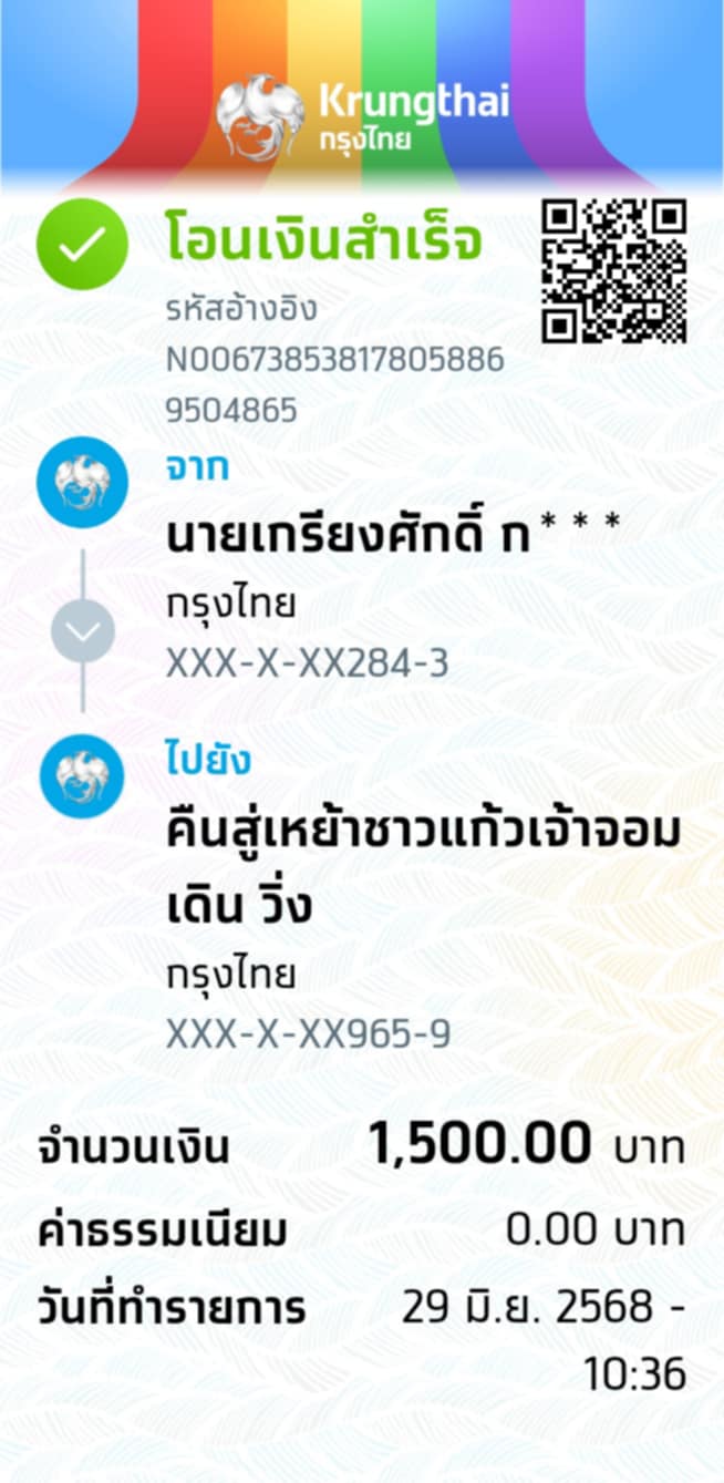 Payment Slip